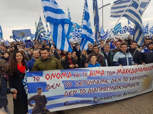 Mεγάλο συλλαλητήριο για το «Μακεδονικό» -παρόντες πολλοί Αιτωλοακαρνάνες - Φωτογραφία 2