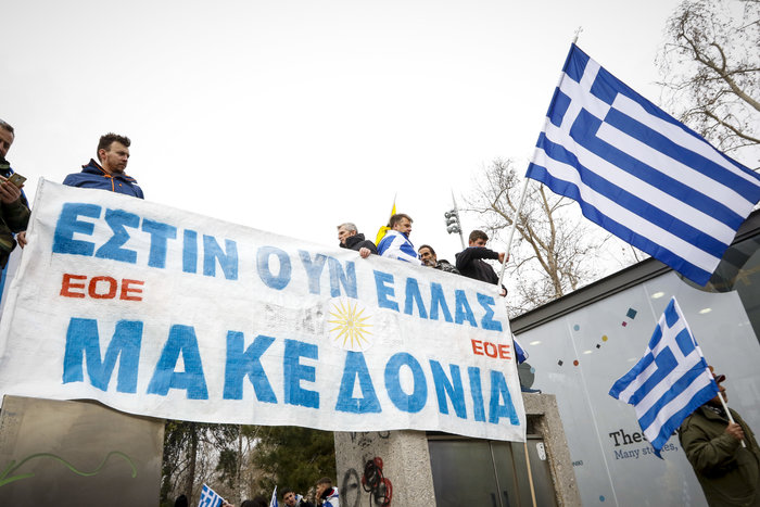 Mεγάλο συλλαλητήριο για το «Μακεδονικό» -παρόντες πολλοί Αιτωλοακαρνάνες - Φωτογραφία 23