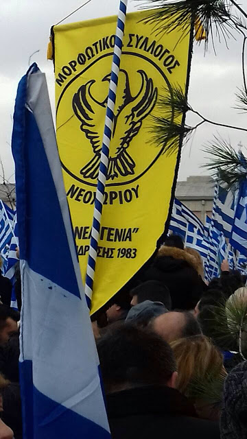 Mεγάλο συλλαλητήριο για το «Μακεδονικό» -παρόντες πολλοί Αιτωλοακαρνάνες - Φωτογραφία 45