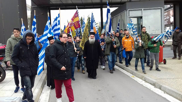 Mεγάλο συλλαλητήριο για το «Μακεδονικό» -παρόντες πολλοί Αιτωλοακαρνάνες - Φωτογραφία 46
