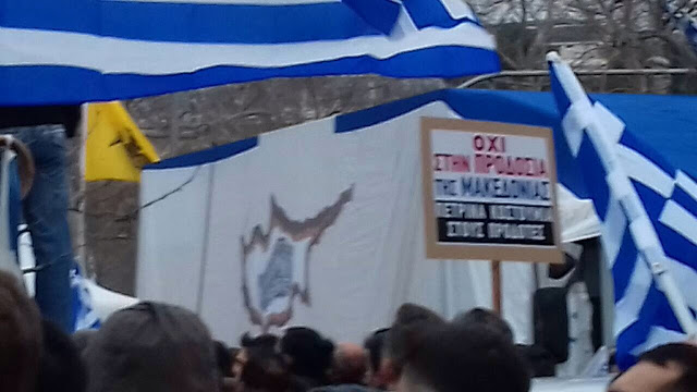 Mεγάλο συλλαλητήριο για το «Μακεδονικό» -παρόντες πολλοί Αιτωλοακαρνάνες - Φωτογραφία 65