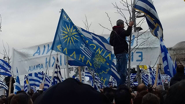 Mεγάλο συλλαλητήριο για το «Μακεδονικό» -παρόντες πολλοί Αιτωλοακαρνάνες - Φωτογραφία 68
