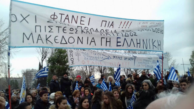 Mεγάλο συλλαλητήριο για το «Μακεδονικό» -παρόντες πολλοί Αιτωλοακαρνάνες - Φωτογραφία 80