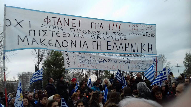 Mεγάλο συλλαλητήριο για το «Μακεδονικό» -παρόντες πολλοί Αιτωλοακαρνάνες - Φωτογραφία 81