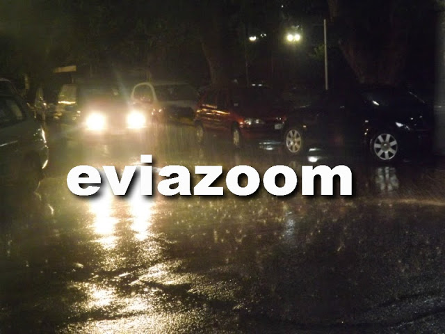 Εύβοια: Ξεκίνησε να βρέχει στη Χαλκίδα - Αναλυτική πρόγνωση για την Δευτέρα! - Φωτογραφία 1