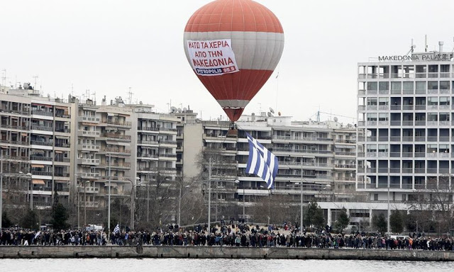 Πραγματοποιήθηκε το συλλαλητήριο για το Σκοπιανό στη Θεσσαλονίκη - 90.000 οι συγκεντρωμένοι σύμφωνα με την ΕΛ.ΑΣ (ΦΩΤΟ & ΒΙΝΤΕΟ) - Φωτογραφία 3
