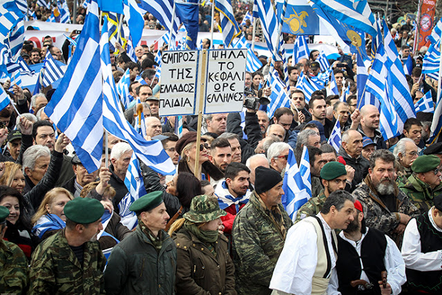 Πραγματοποιήθηκε το συλλαλητήριο για το Σκοπιανό στη Θεσσαλονίκη - 90.000 οι συγκεντρωμένοι σύμφωνα με την ΕΛ.ΑΣ (ΦΩΤΟ & ΒΙΝΤΕΟ) - Φωτογραφία 7