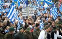 Πραγματοποιήθηκε το συλλαλητήριο για το Σκοπιανό στη Θεσσαλονίκη - 90.000 οι συγκεντρωμένοι σύμφωνα με την ΕΛ.ΑΣ (ΦΩΤΟ & ΒΙΝΤΕΟ) - Φωτογραφία 7