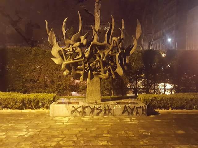 Χρυσαυγίτες βεβήλωσαν το μνημείο του Ολοκαυτώματος των Εβραίων στη Θεσσαλονίκη - Φωτογραφία 2