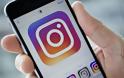 Το Instagram «καρφώνει» όσους προσπαθούν να παρακολουθήσουν λογαριασμούς άλλων χρηστών