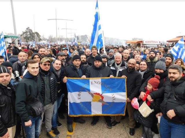 Η ΛΕΦΕΔ στο συλλαλητήριο για την Μακεδονία μας - Φωτογραφία 2