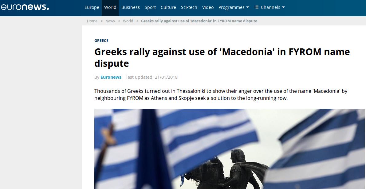 Πώς κατέγραψαν τα διεθνή ΜΜΕ το συλλαλητήριο για τη Μακεδονία στη Θεσσαλονίκη  Πηγή: Πώς κατέγραψαν τα διεθνή ΜΜΕ το συλλαλητήριο για τη Μακεδονία στη Θεσσαλονίκη - Φωτογραφία 5