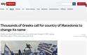 Πώς κατέγραψαν τα διεθνή ΜΜΕ το συλλαλητήριο για τη Μακεδονία στη Θεσσαλονίκη  Πηγή: Πώς κατέγραψαν τα διεθνή ΜΜΕ το συλλαλητήριο για τη Μακεδονία στη Θεσσαλονίκη - Φωτογραφία 8