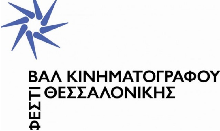 Το νέο λογότυπο του Φεστιβάλ Κινηματογράφου Θεσσαλονίκης - Φωτογραφία 1