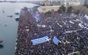 Διεθνή ΜΜΕ για το συλλαλητήριο: Οι Έλληνες απαιτούν να αλλάξει η ΠΓΔΜ την ονομασία της - Φωτογραφία 1