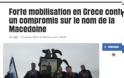 Διεθνή ΜΜΕ για το συλλαλητήριο: Οι Έλληνες απαιτούν να αλλάξει η ΠΓΔΜ την ονομασία της - Φωτογραφία 6