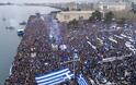 Σκοπιανό: Στη σκιά του μεγαλειώδους συλλαλητηρίου οι επαφές Τσίπρα στο Νταβός