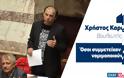 Καραγιαννίδης: Όσοι συμμετείχαν στο συλλαλητήριο νομιμοποιούν τους ναζί - Απίστευτες δηλώσεις του Βουλευτή Δράμας του ΣΥΡΙΖΑ [Ηχητικό]