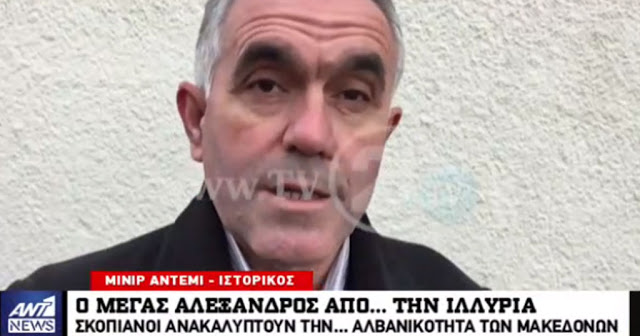 Σκοπιανός ιστορικός : Ο Μέγας Αλέξανδρος ήταν… Αλβανός και οι Μακεδόνες μιλούσαν «αρχαία» Αλβανικά [Βίντεο] - Φωτογραφία 1