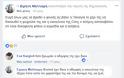 Ειρήνη Λαγούδη: ΔΕΙΤΕ την Σελίδα στο Facebook για τη δικαίωσή της - Φωτογραφία 2