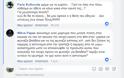 Ειρήνη Λαγούδη: ΔΕΙΤΕ την Σελίδα στο Facebook για τη δικαίωσή της - Φωτογραφία 3
