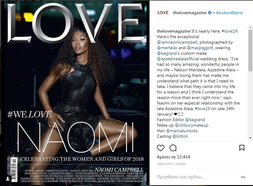 Η Naomi Campbell στα 47 της φωτογραφίζεται ολόγυμνη στο Love! - Φωτογραφία 2