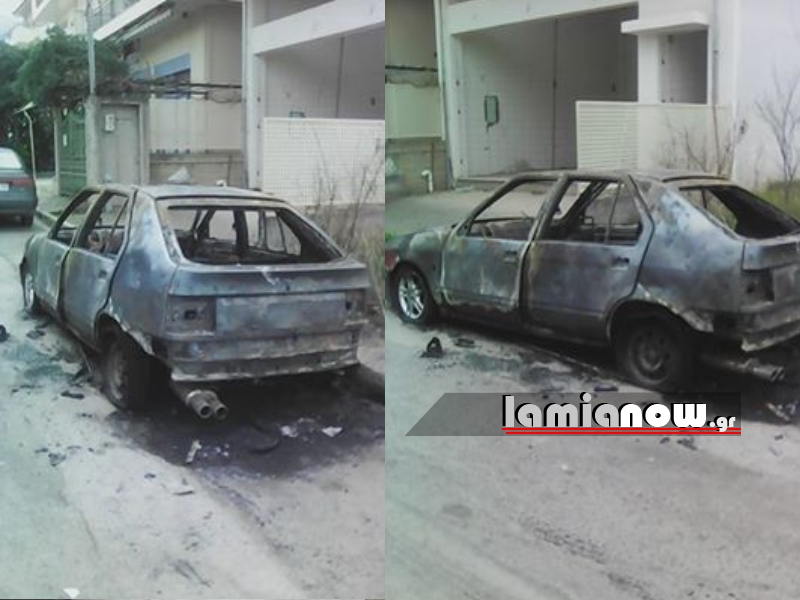 Kάτω Τιθορέα: Του έκαψαν το αυτοκίνητο τα ξημερώματα - Ξεκαθάρισμα λογαριασμών; [photos]] - Φωτογραφία 4