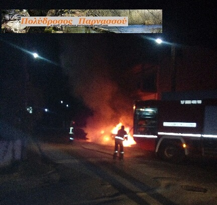 Kάτω Τιθορέα: Του έκαψαν το αυτοκίνητο τα ξημερώματα - Ξεκαθάρισμα λογαριασμών; [photos]] - Φωτογραφία 5