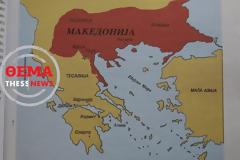 Αποστολή - Σκόπια: Τα σχολικά βιβλία του μίσους και της διαστρέβλωσης - Δείτε τι γράφουν [photos]