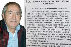 ΝΙΚΟΣ ΜΗΤΣΗΣ: Στερνό αντίο στο ΔΗΜΗΤΡΗ ΑΧΕΙΜΑΣΤΟ, ο οποίος είχε διατελέσει και πρόεδρος του Συλλόγου ΠΑΛΑΙΡΙΩΤΩΝ Αθήνας