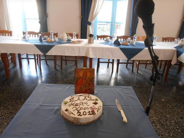 Εκδήλωση Παραρτήματος Ναυπλίου της Ένωσης Αποστράτων Αξιωματικών Στρατού για την κοπή της πίτας για το Νέο Έτος - Φωτογραφία 3