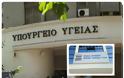 Τα προαπαιτούμενα της Άνοιξης στην Υγεία