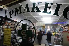 Στο ΣτΕ το σχέδιο για τη χορήγηση αδειών φαρμακείου