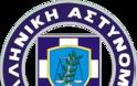 Τοποθετήσεις Υποστρατήγων Ελληνικής Αστυνομίας 2018