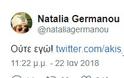 Ναταλία Γερμανού: Η απίθανη απάντησή της σε σχόλιο για τον Παρθένη στο Survivor - Φωτογραφία 2