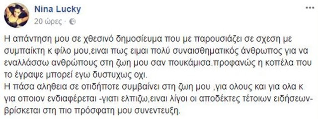 Χριστίνα Κολέτσα: Ξεκαθαρίζει τη σχέση της με τον Οροκλό με μια ανάρτηση στα social media - Φωτογραφία 3