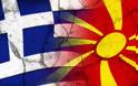 ΝΑΤO και FYROM και εθνικό συμφέρον