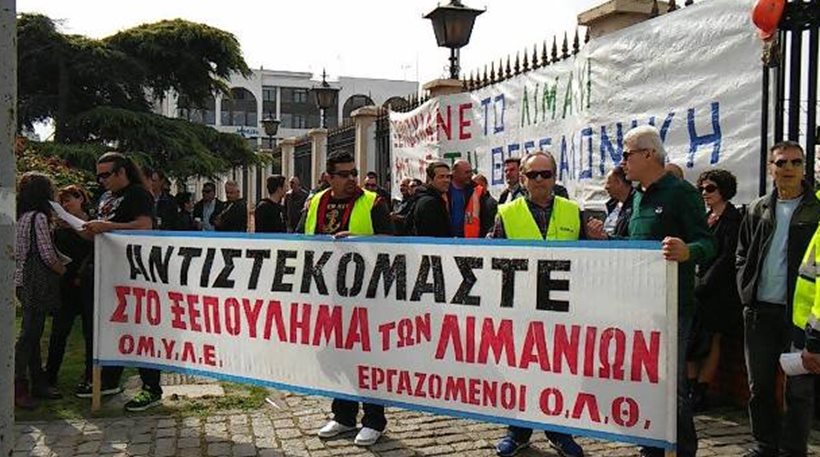 Συγκέντρωση διαμαρτυρίας των εργαζομένων στα λιμάνια στις 12:00 - Φωτογραφία 1