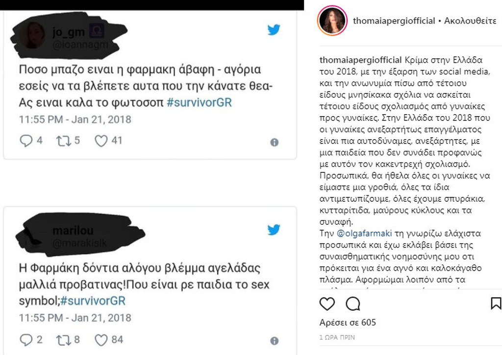 #survivorGR Το ξέσπασμα της Απέργη για τα σχόλια στα social media κατά της Όλγας Φαρμάκη - Φωτογραφία 2