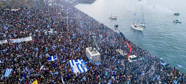 Η δύναμη του Συλλαλητηρίου - Φωτογραφία 1