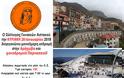 ΣΥΛΛΟΓΟΣ ΓΥΝΑΙΚΩΝ ΑΣΤΑΚΟΥ: Αύριο Κυριακή Εκδρομή στην Αράχωβα και χιονοδρομικό Παρνασσού!