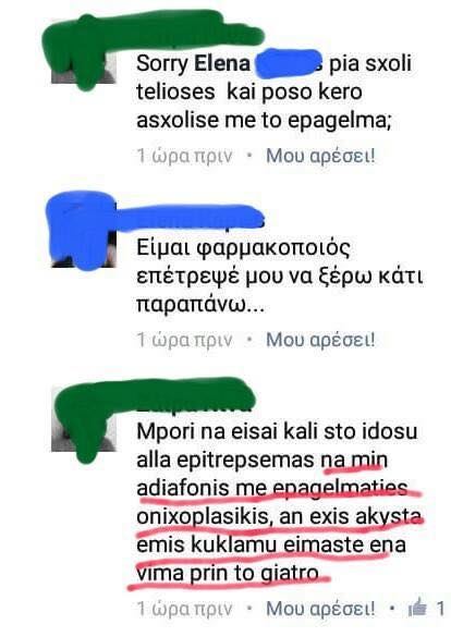 Μία παιδίατρος ξέσπασε με τις... μανούλες του facebook (pics) - Φωτογραφία 3