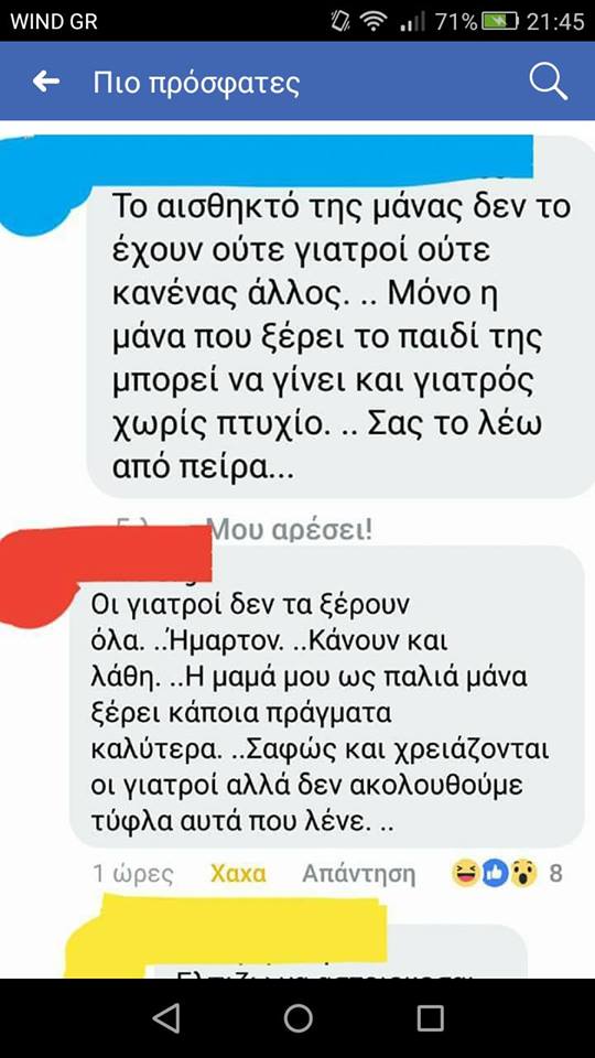 Μία παιδίατρος ξέσπασε με τις... μανούλες του facebook (pics) - Φωτογραφία 4