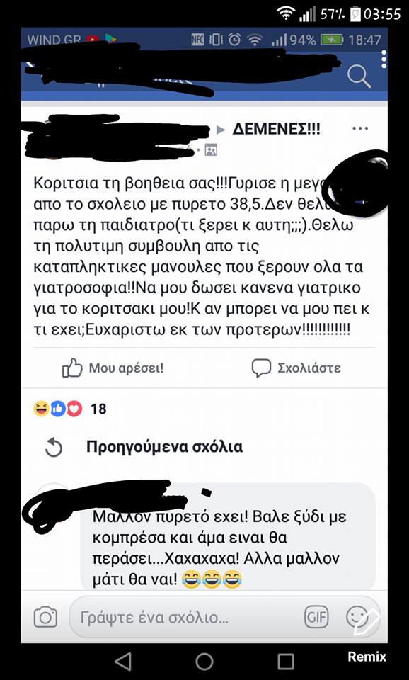 Μία παιδίατρος ξέσπασε με τις... μανούλες του facebook (pics) - Φωτογραφία 5