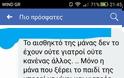 Μία παιδίατρος ξέσπασε με τις... μανούλες του facebook (pics) - Φωτογραφία 4