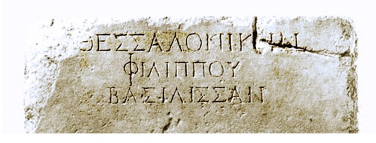Ο Μέγας Αλέξανδρος και οι Μακεδόνες: 100 λόγοι που αποδεικνύουν ότι ήταν Έλληνες! - Φωτογραφία 2
