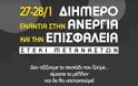 Διήμερο ενάντια στην ανεργία και την επισφάλεια στη Θεσσαλονίκη στις 27-28/1 - Φωτογραφία 2