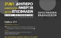 Διήμερο ενάντια στην ανεργία και την επισφάλεια στη Θεσσαλονίκη στις 27-28/1 - Φωτογραφία 3