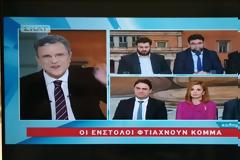 Οι ένστολοι θα φτιάξουν κόμμα!
