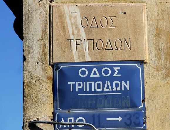 Ο αρχαιότερος δρόμος της Αθήνας – Έχει το ίδιο όνομα για 25 αιώνες! - Φωτογραφία 4